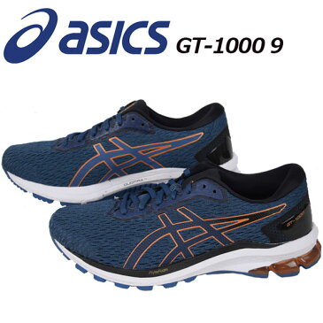 【2020 春夏モデル】 アシックス 【ASICS】 メンズ ランニングシューズ GT-1000 9 1011A873 401 (男性用/陸上用品/陸上競技/レーシングシューズ/アスリート/部活/トレーニング/RUNNING/RACING/レーサー/マラソンシューズ/ロード/EXTRA WIDE )