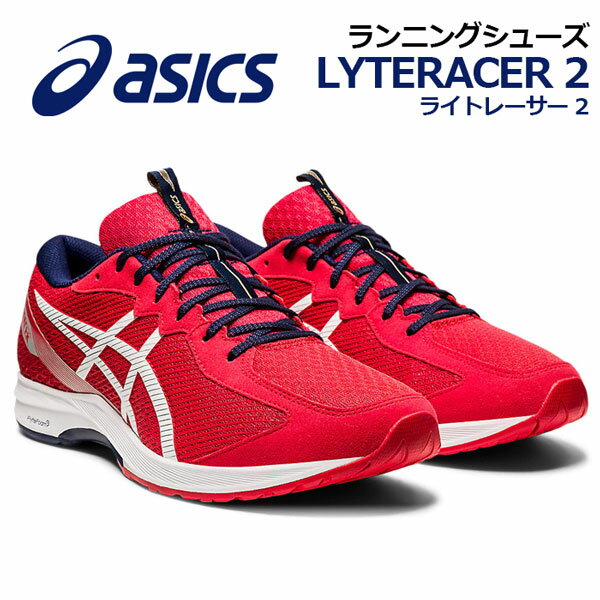 アシックス 【ASICS】 ランニングシューズ LYTERACER 2 ライトレーサー 2 1013A083 600 野球 トレーニングシューズ ベースボール版カラー 2020秋冬 (野球用品/ランニング/陸上用品/陸上競技/部活/マラソンシューズ )