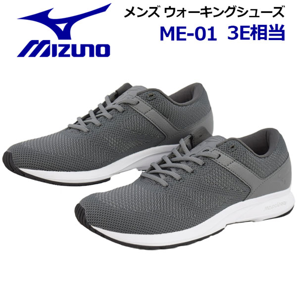 ミズノ ミズノ 【MIZUNO】 メンズ ウォーキングシューズ ME-01 B1GE205003 2020秋冬 (男性用/ニットスニーカー/ビジネス/カジュアル/WALKING/歩く/WIDE/3E相当)