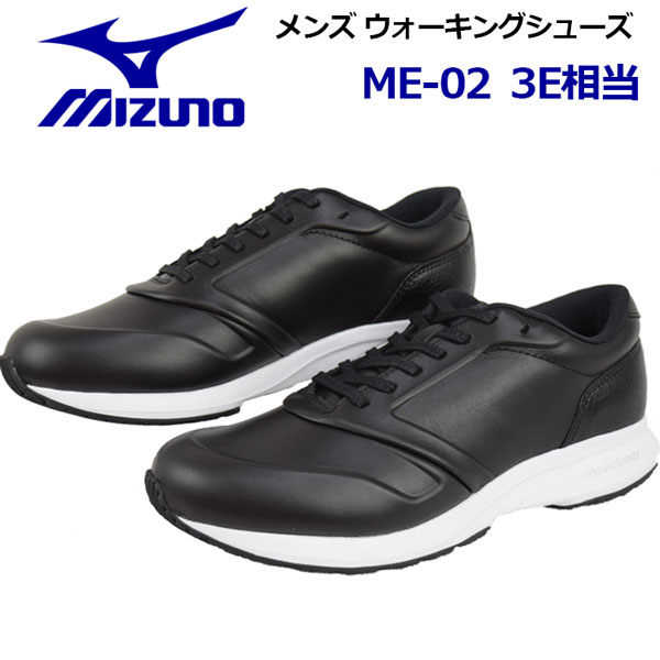 ミズノ 【MIZUNO】 メンズ ウォーキングシューズ ME-02 B1GE205109 2020秋冬 (男性用/レザースニーカー/ビジネス/休日/WALKING/歩く/WIDE/3E相当)