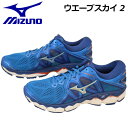 【40%OFF！】 ミズノ 【MIZUNO】 メンズ ランニングシューズ ウエーブスカイ2 / WAVE SKY 2 J1GC180203 2018モデル (男性用/陸上用品/陸上競技/レーシングシューズ/アスリート/部活/トレーニング/RUNNING/RACING/レーサー/マラソンシューズ/2E相当)