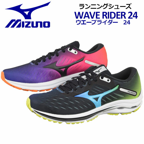 10倍 2020秋冬 ミズノ MIZUNO ランニングシューズウエーブライダー24/WAVERIDER24J1GC20081