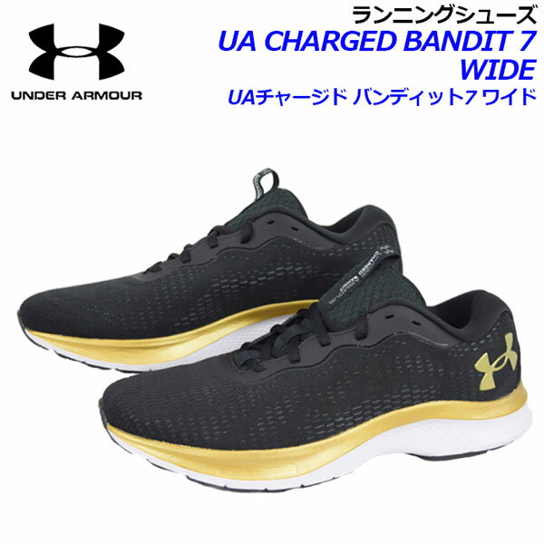 【2021 秋冬】 アンダーアーマー 【UNDER ARMOUR】 メンズ ランニングシューズ UAチャージド バンディット7 ワイド 3025131 003 (幅広/男性用/陸上用品/陸上競技/アスリート/部活/トレーニング/RUNNING/RACING/マラソンシューズ)