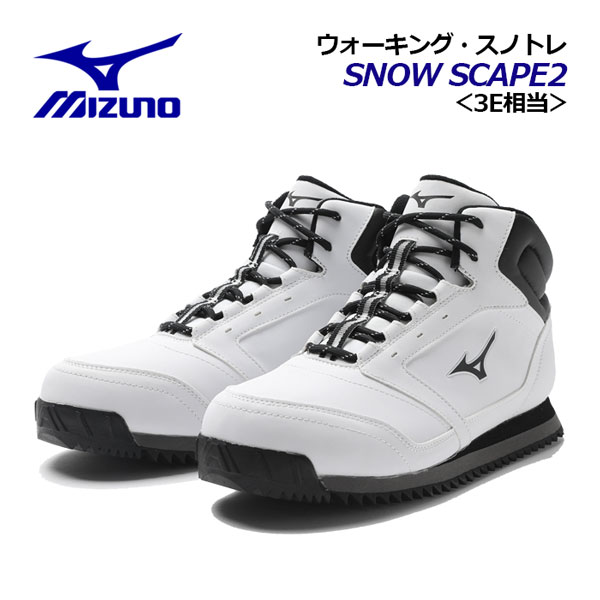 【2023 秋冬】 ミズノ 【MIZUNO】 ユニセックス スノートレーニングシューズ スノースケープ2 (ウォーキング) B1GA2202 01 スノトレ (メンズ/レディース/雪上トレーニング用品/雪上ランニング/防水ウィンターシューズ/スノーシューズ/雪道用シューズ/防水/3E相当)