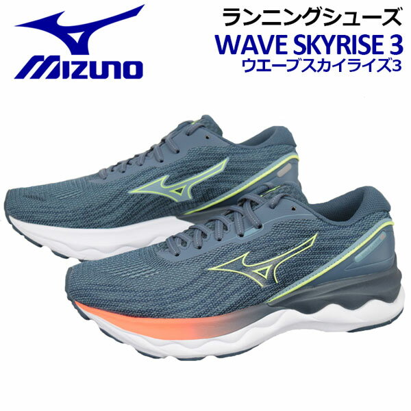 ミズノ 【MIZUNO】 メンズ ランニングシューズ ウエーブスカイライズ3 / WAVE SKYRISE 3 J1GC2209 81 2022春夏 (男性用/2E相当/陸上用品/陸上競技/レーシングシューズ/アスリート/部活/トレーニング/RUNNING/レーサー/マラソンシューズ)