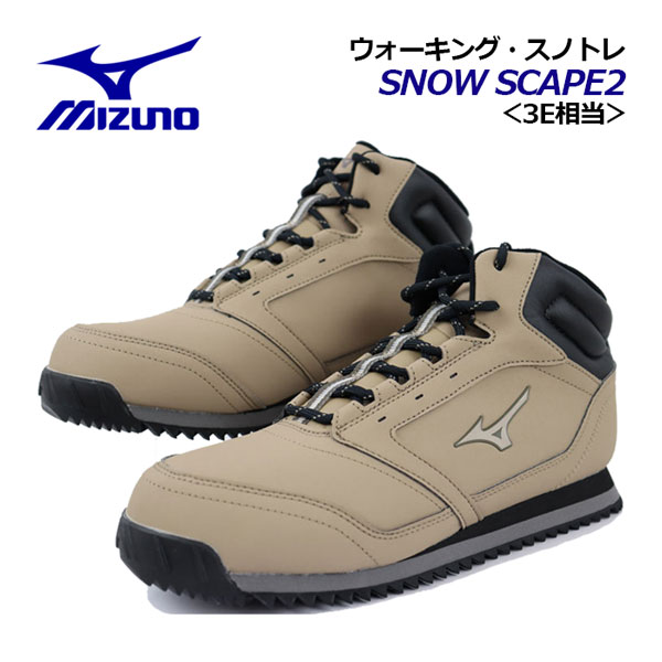 【2023秋冬 新色】 ミズノ 【MIZUNO】 ユニセックス スノートレーニングシューズ スノースケープ2 (ウォーキング) B1GA2202 57 スノトレ (メンズ/レディース/雪上トレーニング用品/雪上ランニング/防水ウィンターシューズ/スノーシューズ/雪道用シューズ/防水/3E相当)