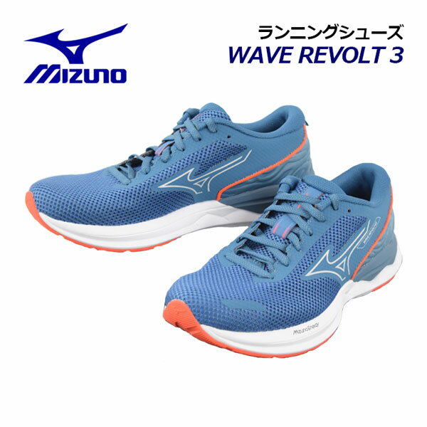 【2023 春夏】 ミズノ 【MIZUNO】 メンズ ランニングシューズ ウエーブ リボルト 3 / WAVE REVOLT 3 J1GC2381 01 (男性用/陸上用品/陸上競技/レーシングシューズ/アスリート/部活/トレーニング/デイリーラン/マラソンシューズ)