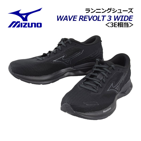 2023 ղơ ߥ MIZUNO  ˥󥰥塼  ܥ 3 磻 / WAVE REVOLT 3 WIDE J1GC2385 01 (//3E/Φ/Φ嶥/졼󥰥塼/꡼//ȥ졼˥/ޥ饽󥷥塼)