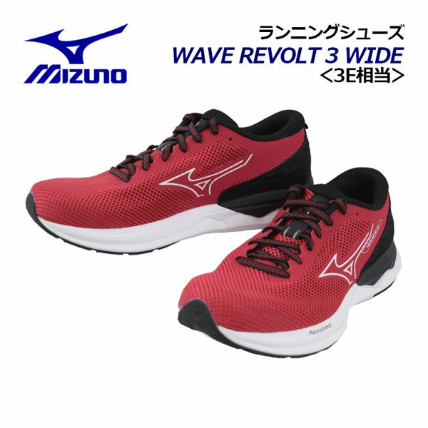 【2023 春夏】 ミズノ 【MIZUNO】 メンズ ランニングシューズ ウエーブ リボルト 3 ワイド / WAVE REVOLT 3 WIDE J1GC2385 02 (男性用/幅広/3E相当/陸上用品/陸上競技/レーシングシューズ/アスリート/部活/トレーニング/マラソンシューズ)