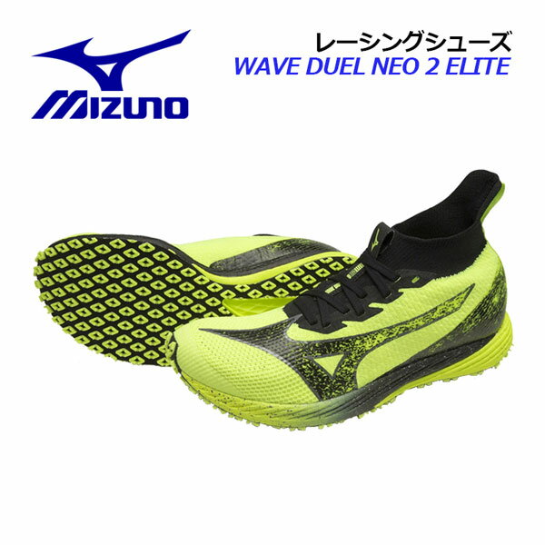 ミズノ【MIZUNO】ユニセックス レーシングシューズ ウエーブデュエルNEO2 エリート / WAVE DUEL NEO2 ELITE U1GD2100 81 2022春夏 メンズ/レディース/2E相当/陸上競技/ランニング/アスリート/…