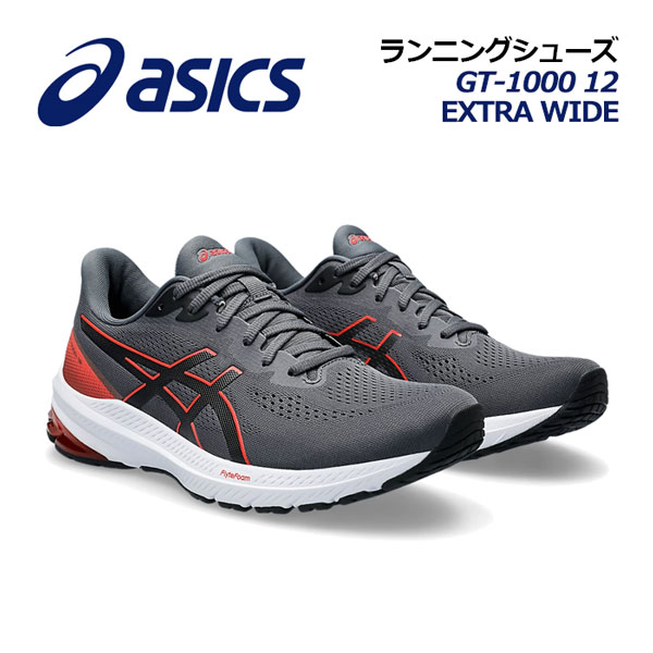 【2024春夏 新色】アシックス【ASICS】メンズ ランニングシューズ GT-1000 12 EXTRA WIDE 1011B629 021 (男性用/幅広/ゆったり/4E相当/陸上用品/陸上競技/部活/ジム/フィットネス/ジョギング/トレーニング/マラソンシューズ/RUNNING)のサムネイル