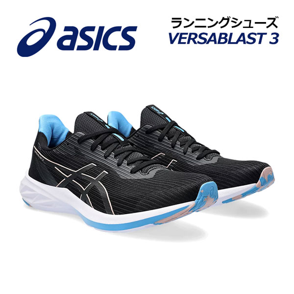 【2024春夏 新色】アシックス【ASICS】メンズ ランニングシューズ VERSABLAST 3 / バーサブラスト 3 1011B692 004 (男性用/陸上用品/陸上競技/部活/トレーニング/RUNNING/マラソンシューズ/ジム/フィットネス)のサムネイル