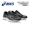 【2024 春夏】アシックス【ASICS】メンズ ランニングシューズ LYTERACER 5 WIDE / ライトレーサー 5 ワイド 1011B902 001 (男性用/幅広/3E相当/陸上/レーシングシューズ/アスリート/部活/トレーニング/RUNNING/レーサー/マラソンシューズ)