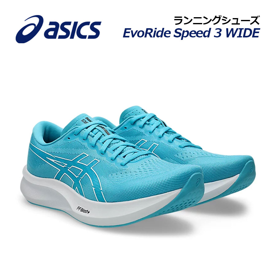 楽天市場】evoride 3 asics（靴サイズ（cm）27.0）の通販