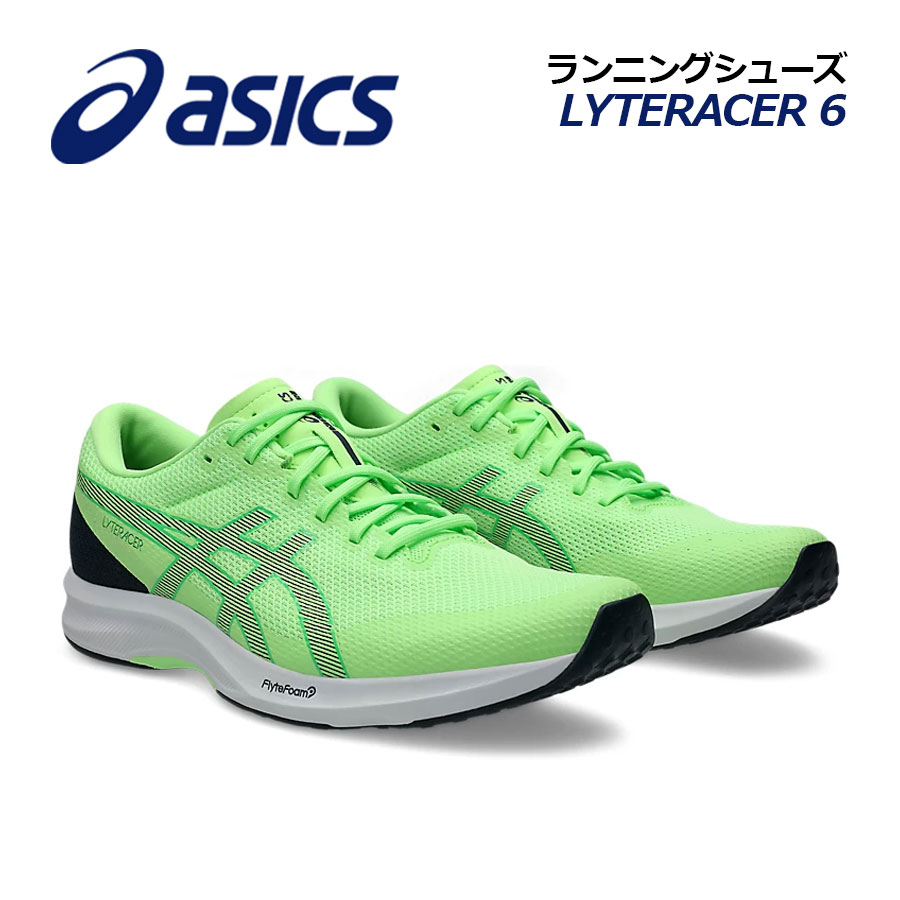 【2026春夏 新色】アシックス【ASICS】メンズ ランニングシューズ LYTERACER 6 / ライトレーサー6 1011B971 300 (男性用/陸上用品/陸上競技/アスリート/部活/トレーニング/RUNNING/マラソンシューズ)