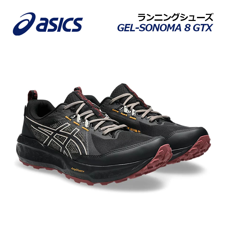 商品詳細 特徴 GORE-TEX ファブリクス採用のGEL-SONOMA 8。 GEL-SONOMA 8 GTXは、オフロードでの優れたグリップ力と快適さを提供する耐久性のあるシューズ。 GORE-TEXファブリクスを採用し、優れた防水透湿性により、ムレを軽減し快適な状態を提供。 足元の快適さは、ミッドソールのAMPLIFOAM PLUSとGELテクノロジーでサポートされ、トレイル専用アウターソールが優れたトラクションを発揮。 【プロネーション】 デザインされた目的 ニュートラル / アンダープロネーション (ニュートラル) フットタイプ：標準的なアーチの高さ（土踏まずの高さ） 蹴り出し：足の前部に均等に荷重が分散される。 足の着地：足はかかとの外側で着地してから回内（プロネート）し、衝撃を吸収し体重を支える。 (アンダープロネーション) フットタイプ：アーチ（土踏まず）が高い 蹴り出し：荷重圧が足の外側、小指側にかかる。 足の着地：大きな角度を付けてかかとの外側で着地し正常に回内しないため、下腿部全体に大きな着地衝撃を生じる。 ■幅/ラスト：STANDARD ■靴底の最大の厚さ：約36 mm ■2026秋冬新色 素材 アッパー : 合成繊維・合成樹脂・人工皮革(合成皮革) アウターソール : ゴム底 インナーソール：合成樹脂(ORTHOLITE)/固定式 ※本商品に使用している中敷は、初めは浮いている場合がございますが、ご使用を重ねるごとに接着が安定し、 最終的に固定される仕様になっております。あらかじめご了承ください。 サイズ 24.5cm ～ 29.0cm・30.0cm・31.0cm・32.0cm 色に関する注意 モニターの発色の具合によって実物と色が異なる場合がございます。あらかじめご了承下さい。 その他注意事項 在庫数の更新は随時行っておりますが、お買い上げいただいた商品が品切れになってしまうこともございます。その場合、お客様には必ず連絡させていただきますが、万が一入荷予定がない場合は、 キャンセルさせていただく場合もございますので、あらかじめご了承ください。