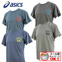 【1点までメール便可】【60%OFF！】アシックス【ASICS】A77 半袖 Tシャツ XA121N 旧品 (半袖シャツ)【オススメ】