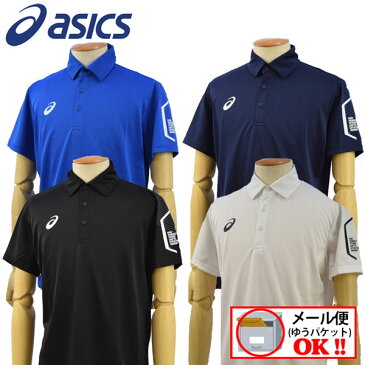【1点までメール便可】【45%OFF!】アシックス【ASICS】半袖 ポロシャツ LIMOドライポロシャツ 2031B199 2020春夏 (半袖シャツ/Tシャツ/吸汗速乾)【オススメ】