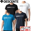 デサント 【1点までメール便可】 デサント 【DESCENTE】 ムーヴスポーツ 【Move Sport】 メンズ 石川祐希着用 S.F.TECH SUNSCREEN 半袖シャツ Tシャツ DMMTJA50 2022春夏 (男性用/トレーニングウェア/スポーツウェア/半袖シャツ/吸汗速乾/ストレッチ)