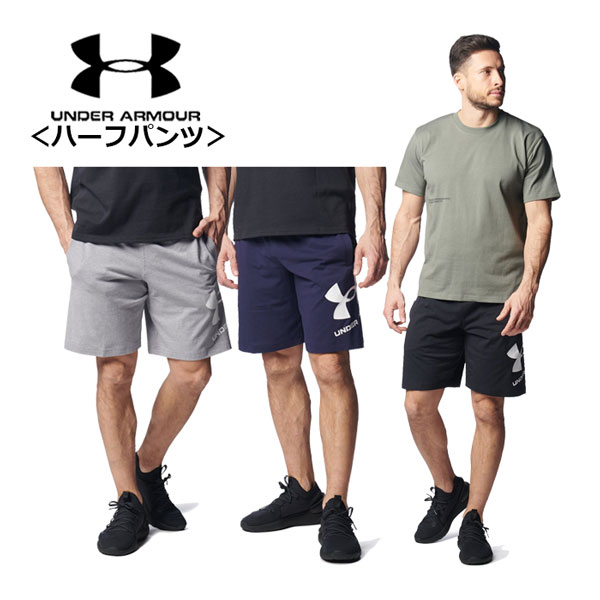 【2023 春夏】 アンダーアーマー 【UNDER ARMOUR】 メンズ UAスポーツスタイル コットン ショーツ 1378370 (男性用/ハーフパンツ/トレーニングウェア/スポーツウェア/短パン/ハーパン/ボトムス)