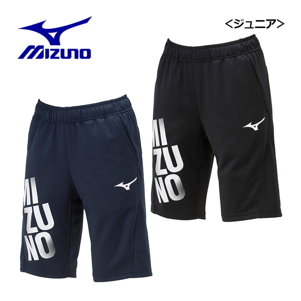 【1点までメール便可】【2024 春夏】ミズノ【MIZUNO】ジュニア タフジャージ ハーフパンツ 32JDB411 (子供用/スポーツウェア/トレーニングウェア/ハーパン/小学生/男の子/女の子/運動会/短パン/吸汗速乾/120cm/130cm/140cm/150cm/160cm)