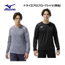 【2025 秋冬】ミズノ【MIZUNO】ユニセックス ドライエアロフロー Tシャツ (長袖) 32MAC531 (メンズ/レディース/長袖シャツ/トップス/トレ...