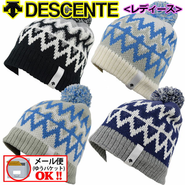 【1点までメール便可】 【50%OFF！】 デサント 【DESCENTE】 レディース　ウィメンズ ニットキャップ KNIT CAP スキーニット帽子 DKC7223W 2017-2018 (ウォッチキャップ/ワッチキャップ/ニットビーニー/女性用) 【おすすめ】 【プレゼント・ギフト】