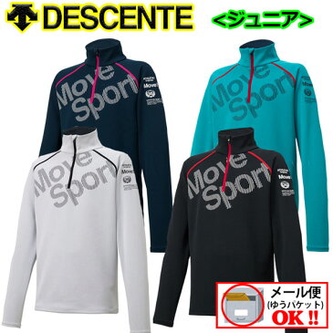 【39%OFF!】 【1点までメール便可】 デサント 【DESCENTE】 Jr ジュニア 子供用 スキーアンダーシャツ インナーシャツ DWJMJB66 【売れ筋】 2018-2019モデル (スキーウェア/インナーウェア/ハーフジップ/ウィンター長袖シャツ/暖かい/キッズ/KIDS)