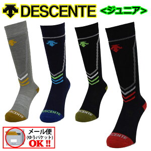 【1点までメール便可】デサント【DESCENTE】 ジュニア Jr ボーイズ スキーソックス サポートソックス ジュニアソックス DWDQJB60 2020-2021 (子供用/男の子用/小学生用/キッズ/厚手ハイソックス/サポートソックス/スキー靴下) 【プレゼント・ギフト】