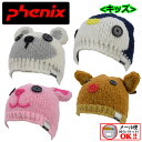 【1点までメール便可】フェニックス 【PHENIX】 キッズ ジュニア ニットキャップ キャラクターキッズワッチキャップ スキーニット帽子 PSAG8HW82 2020-2021 (KIDS/男の子用/女の子用/子供用/幼児/ニット帽)