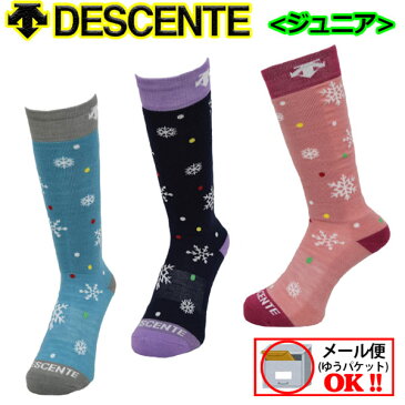 【1点までメール便可】デサント【DESCENTE】 ジュニア Jr ガールズ スキーソックス サポートソックス ジュニアソックス DWDQJB63 2020-2021 (子供用/女の子/小学生用/キッズ/厚手ハイソックス/サポートソックス/スキー靴下) 【プレゼント・ギフト】