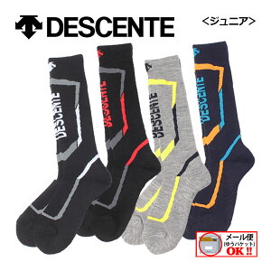 【1点までメール便可】【2022-2023】 デサント 【DESCENTE】 ジュニア スキーソックス DWDUJB60 サポートソックス (子供用/キッズ/小学生/スキー靴下/厚手ハイソックス/抗菌防臭/保温)【おすすめ】【プレゼント・ギフト】