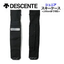 楽天石田スポーツ BRIO 楽天市場店【2022-2023】 デサント 【DESCENTE】 ジュニア スキーケース / JUNIOR SKI CASE 1台入れ DWEUJA13J スキーバッグ 最大155cmまで収納可能 （キッズ/小学生/子供用/スキーバッグ/スキー遠足/スキー学習）