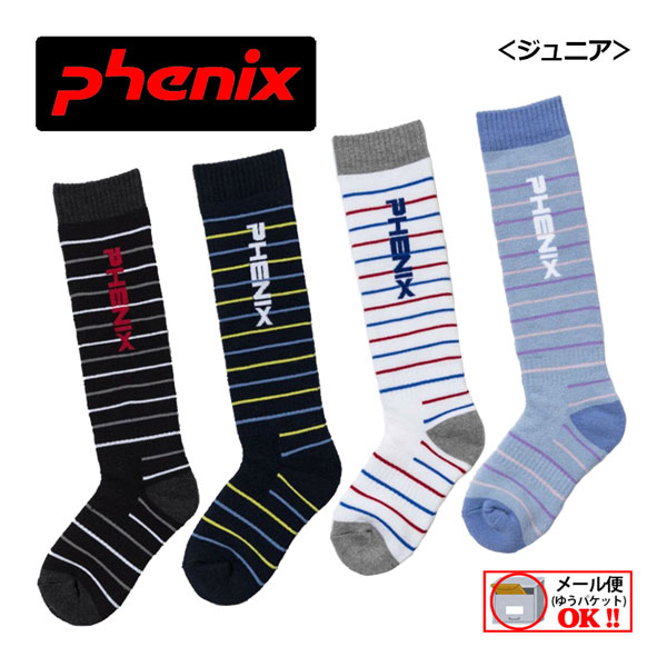 【1点までメール便可】 【2022-2023】 フェニックス 【PHENIX】 ジュニア ボーダー ソックス ESB22SO12 スキーソックス (子供用/キッズ/幼児/小学生/スキー用品/スキー靴下/抗菌防臭加工)【プレゼント・ギフト】