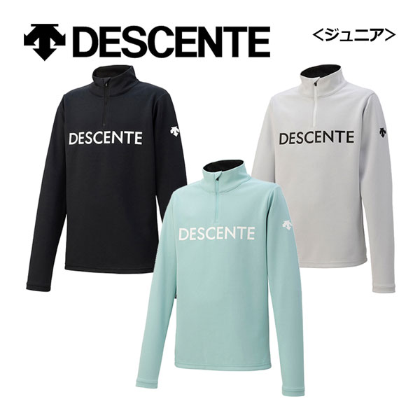 【2023-2024】デサント【DESCENTE】ジュニア スキー アンダーシャツ DWJWJB60 インナーシャツ (子供用/小学生/スキーウェア/インナーウェア/長袖シャツ/ウィンターシャツ/ハーフジップ/ウィンタースポーツ/暖かい)