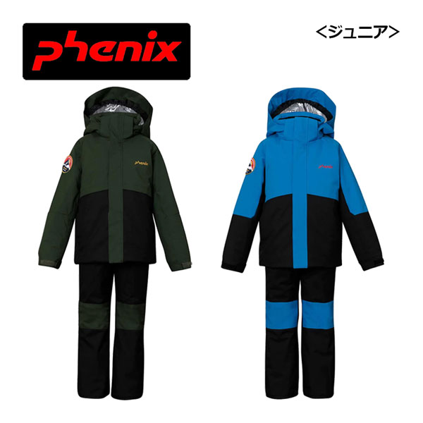 【2023-2024】フェニックス【PHENIX】ジュニア スキーウェア 上下セット Horizon Junior Two-piece ESB232P81 (スキー用品/子供/小学生/ツーピース/セットアップ/スキースーツ/サイズ調整機能/防水/140cm/150cm/160cm)