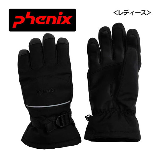フェニックス【PHENIX】レディース スキー グローブ Spacewalk Gloves ESW23GL52 5本指 スキー手袋 (女性用/スキーグラブ/スキー小物/防水) フェニックス【PHENIX】レディース スキー グローブ Spacewalk Gloves ESW23GL52 5本指 スキー手袋 (女性用/スキーグラブ/スキー小物/防水)