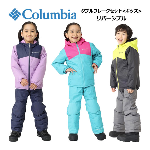 楽天市場】コロンビア キッズ スキーウェア 120cmの通販 楽天市場】コロンビア キッズ スキーウェア 120cmの通販