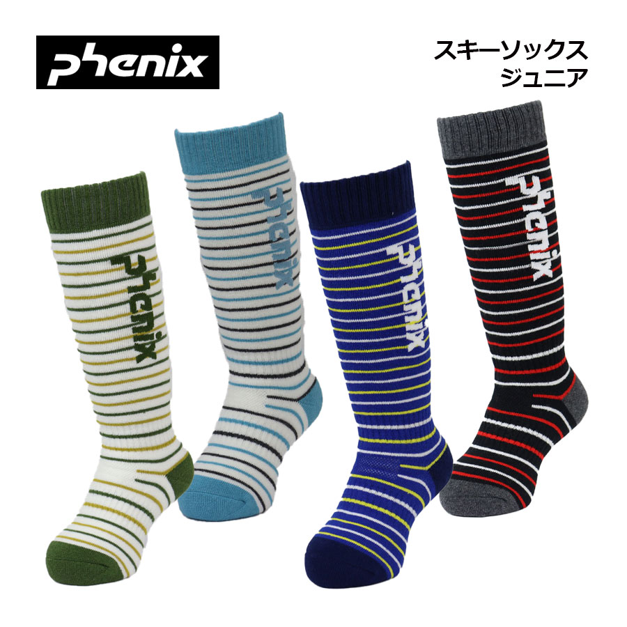 【1点までメール便可】【2025-2026】フェニックス【PHENIX】ジュニア マルチボーダー スキーソックス ESB25SO81 スキー靴下 (子供用/キッズ/幼児/小学生/スキー用品/スキー学習/抗菌防臭加工/スノーボード/ウィンタースポーツ)【プレゼント・ギフト】