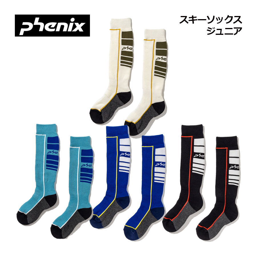 【1点までメール便可】【2025-2026】フェニックス【PHENIX】ジュニア ボトムカラーブロック スキーソックス ESB25SO82 スキー靴下 (子供用/キッズ/幼児/小学生/スキー用品/スキー学習/抗菌防臭加工)【プレゼント・ギフト】