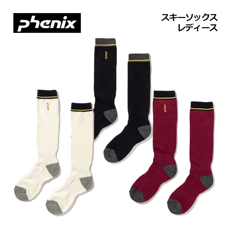 商品詳細 特徴 シンプルでスポーティーなデザインのレディース用スキーソックス。 スキーやウィンタースポーツはもちろん、日常のアクティブシーンでも快適に使えるベーシックな一足です。 足にフィットする設計で、長時間の使用でも快適さをキープ。 さ...