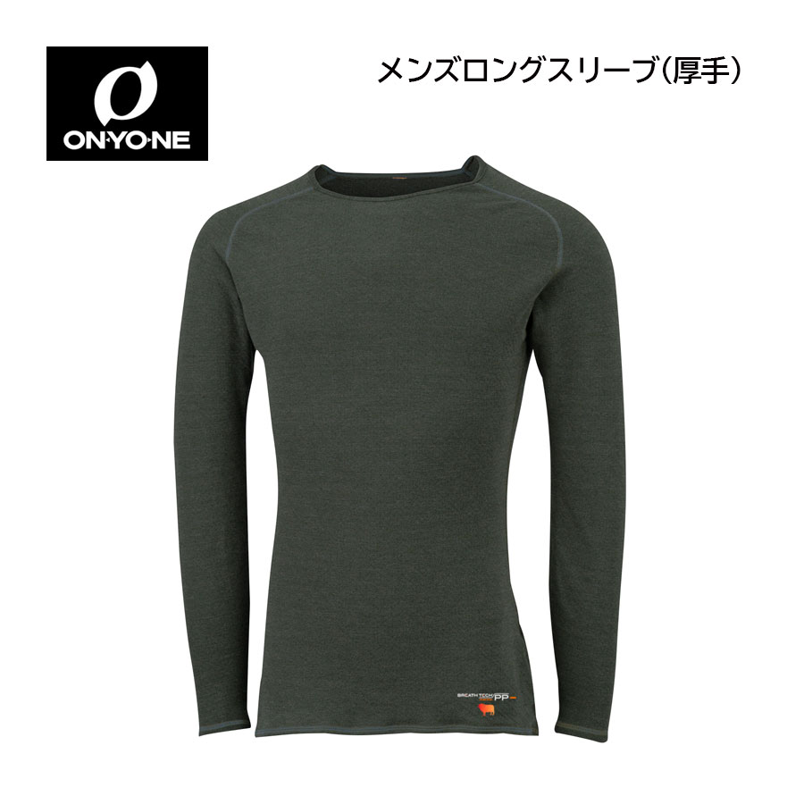 オンヨネ【ONYONE】ブレステック メリノ PP BREATH TECH merino PP メンズ ロングスリーブ 厚手 ODJ99504 長袖 (男性用/インナー/保温/温かい/暖かい/抗菌/消臭/ドライ/速乾性/ストレッチ/メリノウール)