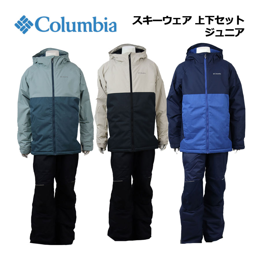 コロンビア【Columbia】ジュニア アルパインアクションIIIジャケット / アドベンチャーライドIIビブ SB6356/SY4754 スキーウェア 上下セット 2025秋冬継続 (子供用/小学生/セットアップ/スキースーツ/ツーピース/スノーウェア/130cm/140cm/155cm)
