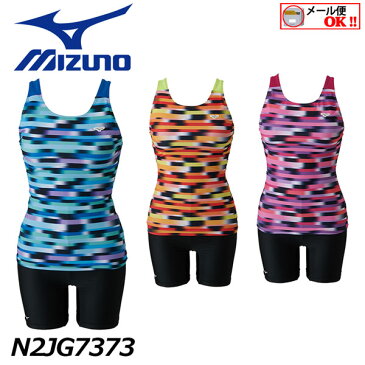 【1点までメール便可】【46%OFF！】ミズノ【MIZUNO】セパレーツ N2JG7373 フィットネス水着 レディース 女性用 (スイムウェア/水泳/競泳/競泳水着/競泳用水着/スイミング/水中エクササイズ/水中ウォーキング用)