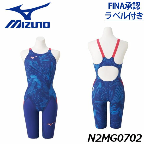 【ポイント10倍】ミズノ【MIZUNO】 ジュニア レディース 競泳用GX・SONIC V MR ハーフスーツ N2MG0702 20 FINA承認済み 2021秋冬 (ウィメンズ/子供用/女の子/女性用/スイムウェア/水泳/競泳/競泳水着/競泳用水着/スイミング/マルチレーサー/中長距離向け)