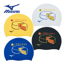 【1点までメール便可】ミズノ【MIZUNO】ユニセックス スイム 水泳 シリコーンキャップ シリコンキャップ N2JWB041 2024春夏 (スイムキャップ/メンズ/レディース/水泳用帽子/水泳帽/プール/スイミング)