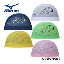 【1点までメール便可】ミズノ【MIZUNO】ユニセックス 水泳 メッシュキャップ N2JWB503 2024秋冬 (スイムキャップ/メンズ/レディース/水泳用帽...