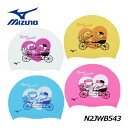 【1点までメール便可】ミズノ【MIZUNO】ユニセックス スイム 水泳 シリコーンキャップ シリコンキャップ N2JWB543 2024秋冬 (スイムキャップ/...