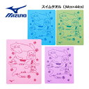 ミズノ【MIZUNO】水泳 スイムタオル 吸水タオル N2JYB002 2024春夏 (猫/ネコ/にゃんこ/可愛い/日本製/タオル/プラセーム/プール/スイミング/抗菌加工)