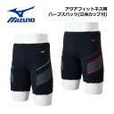 【2025 春夏】ミズノ【MIZUNO】メンズ アクアフィットネス用 ハーフスパッツ (立体カップ付) N2JBC114 フィットネス水着 (男性用/スイムウェア/水泳/競泳/プール/スイミング/水中エクササイズ/水中ウォーキング用)